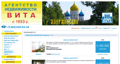 Desktop Screenshot of an-vita.ru
